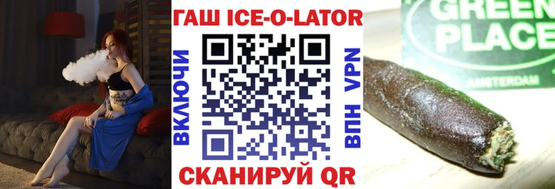 Гашиш Ice-O-Lator  hydra рабочий сайт  Светлоград 