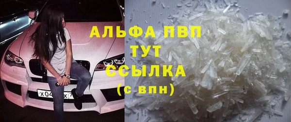альфа пвп VHQ Балабаново