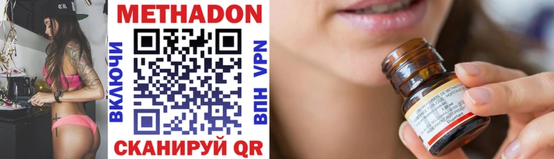 Метадон кристалл  ОМГ ОМГ tor  Светлоград 