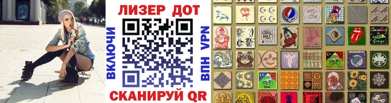 купить закладку Светлоград Наркотические марки 1,8мг