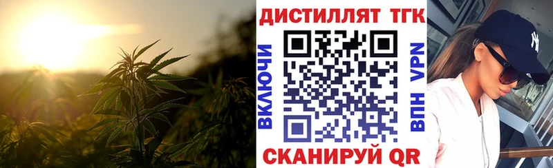 ОМГ ОМГ маркетплейс  Светлоград  Дистиллят ТГК вейп с тгк 
